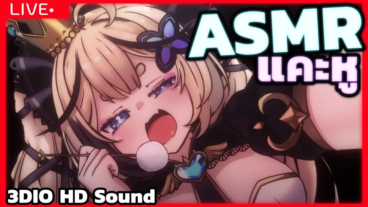 [ 🐝ASMR 3DIO ] แคะหูลึกๆ ให้รู้สึกฟินสุดๆ [ Deep Sleep ASMR ]