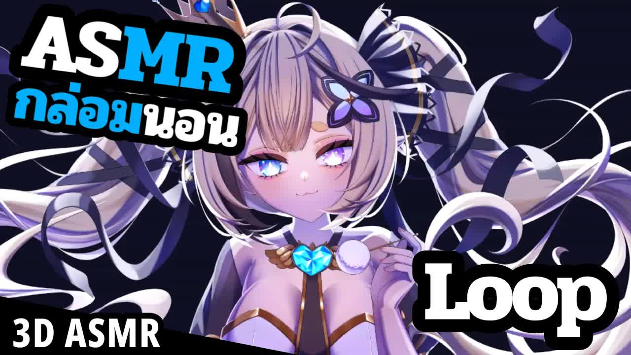 👑ASMR 3DIO Loop🐝 แคะหูระเบิดหู