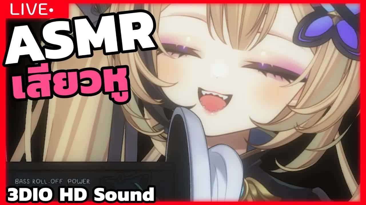 ASMR ลูบหูกล่อมให้คุณหลับ #vtuber #vtuberth #วีทูบเบอร์ #วีทูปเบอร์ไทย #asmr #shorts