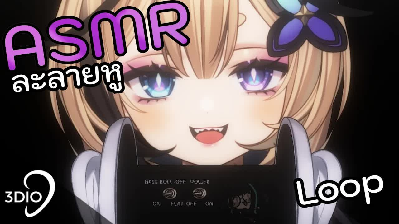 [ 🐝ASMR 3DIO ] กินหู หูละลาย ฟินหู
