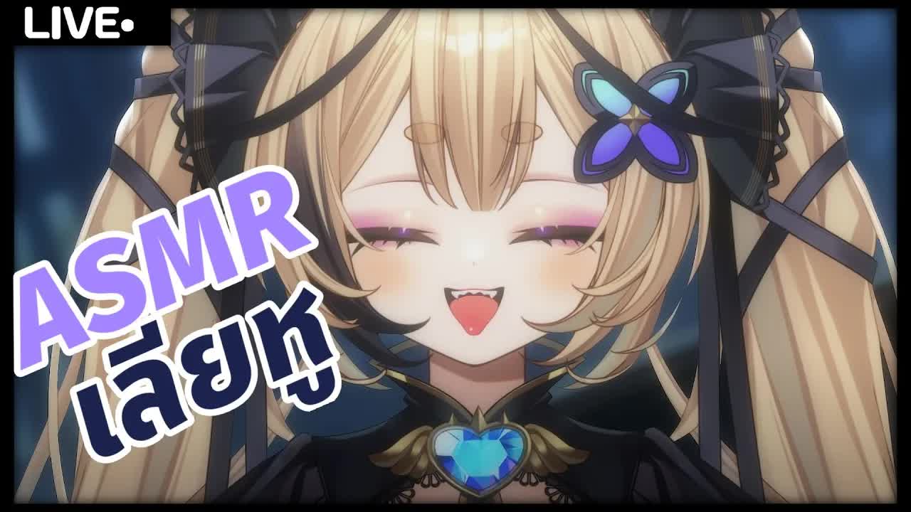 ASMR 3DIO เลียหู กินหู หลับฝันดีแน่นอน