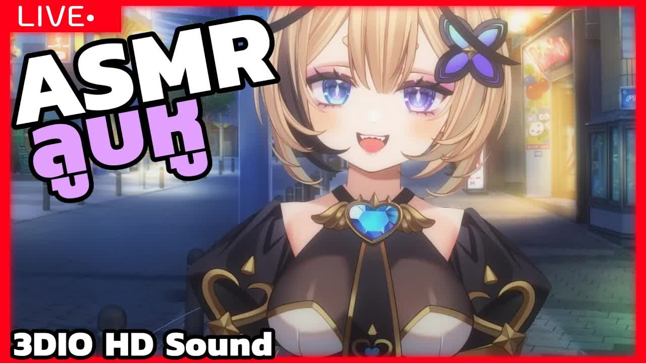 ASMR ลูบหูกล่อมนอนนะคะ #vtuber #vtuberth #วีทูบเบอร์ #วีทูปเบอร์ไทย #asmr #shorts