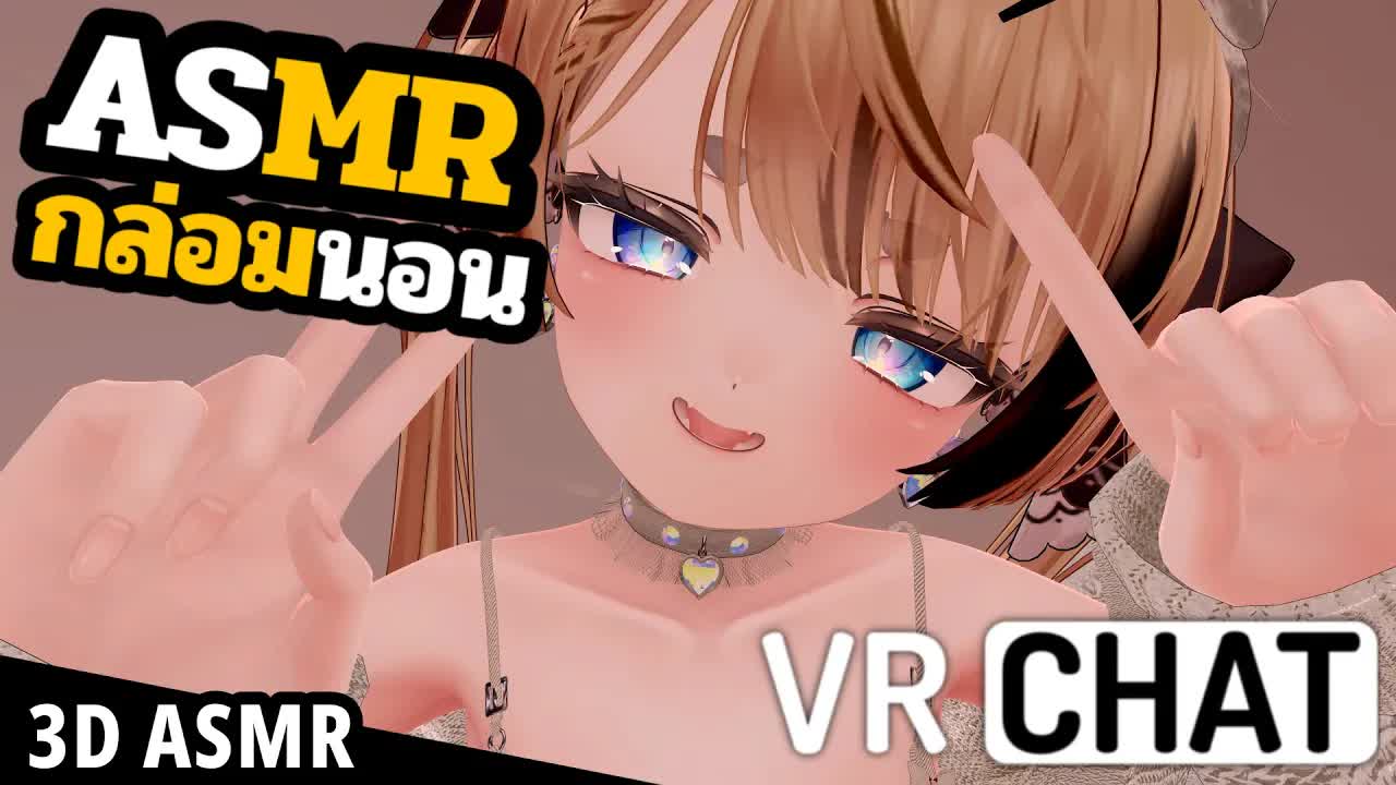 🎧VR ASMR 3DIO กระซิบรอบหัว | Ear to Ear Whisper for Sleep (TH/EN)