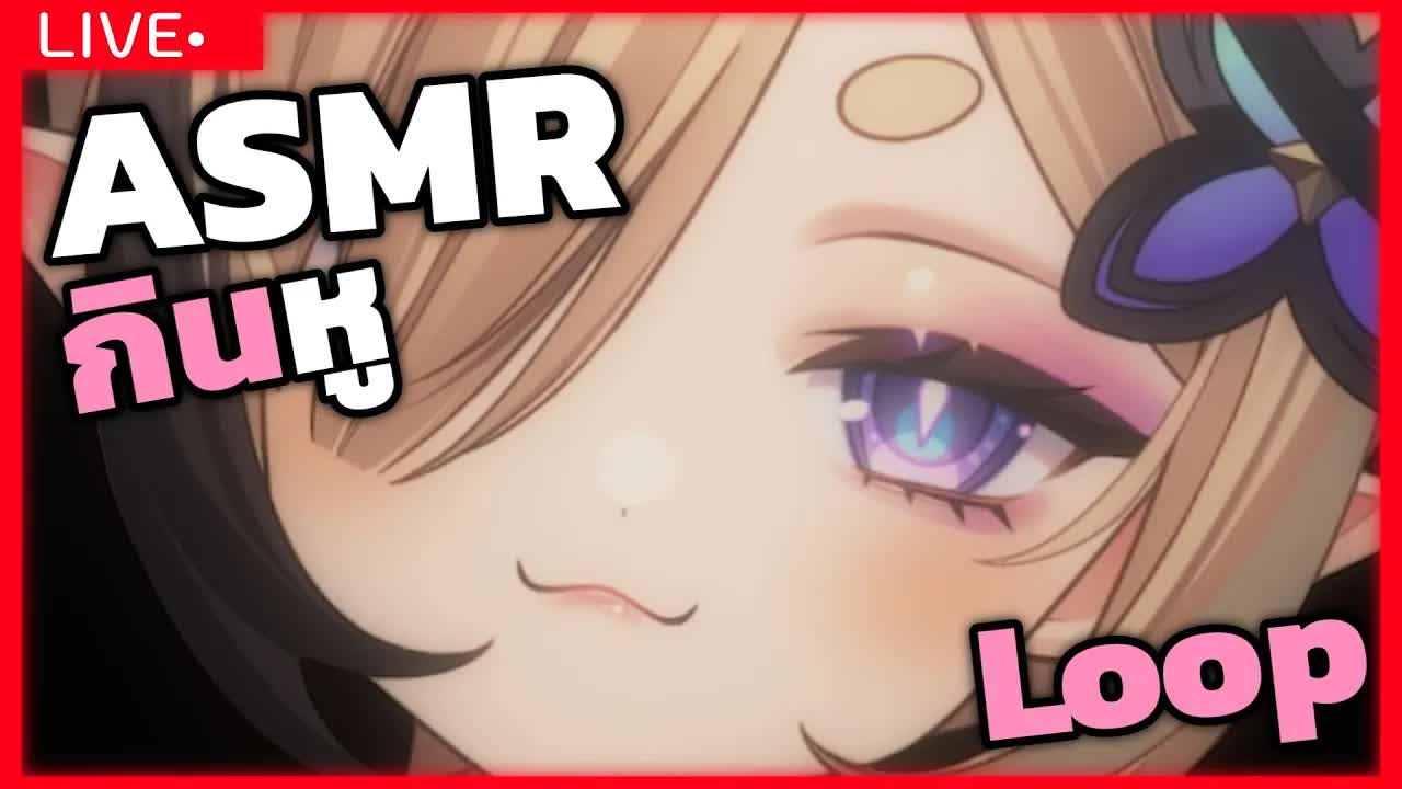 [ 🐝ASMR 3DIO ] Mouth Sound เสียงขยับปากที่ทำให้หลับสบาย No Talking Loop