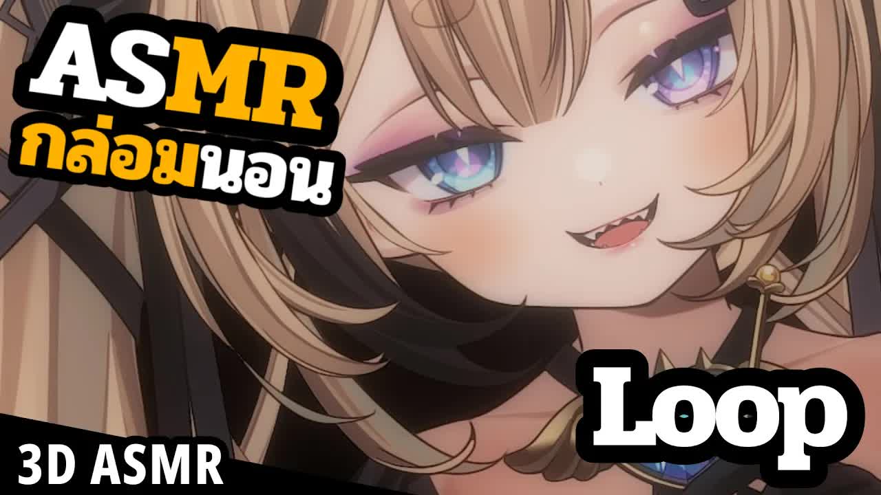 👑ASMR 3DIO Loop🐝 ถล่มหูด้วยไม้แคะหู
