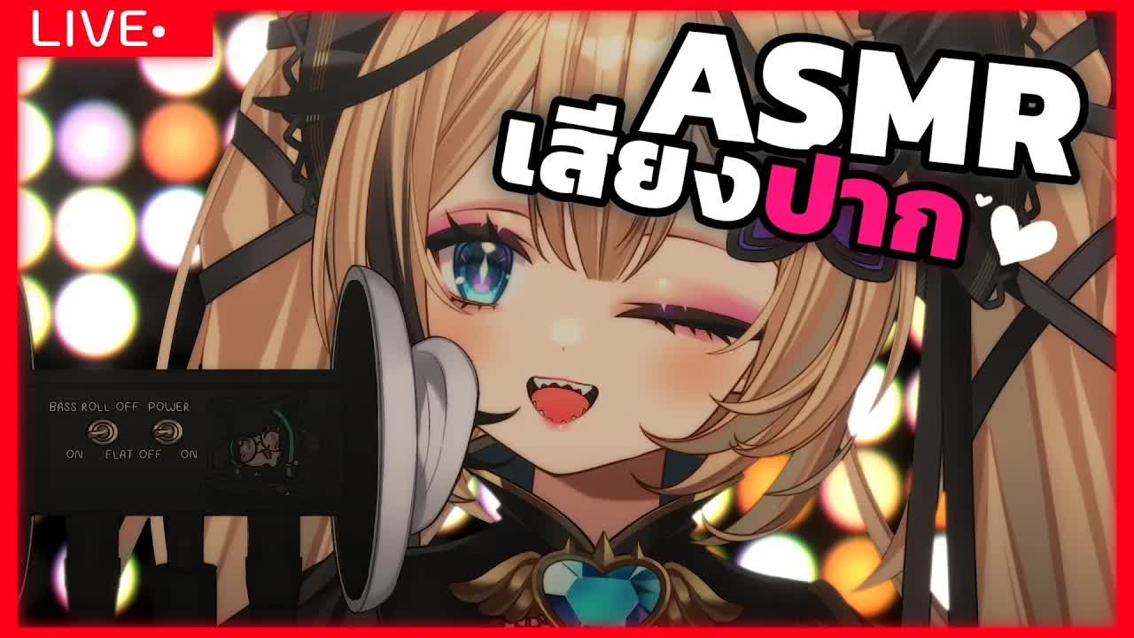 [ 🐝ASMR 3DIO ] เสียงปากกินหูกล่อมนอน Mouth Sound Relax