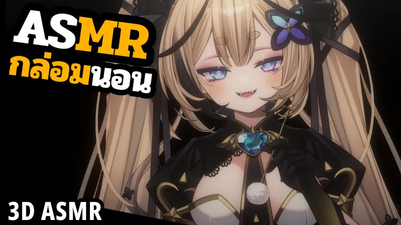 👑ASMR 3DIO 🐝 แคะหูลึก แบบสุดหู