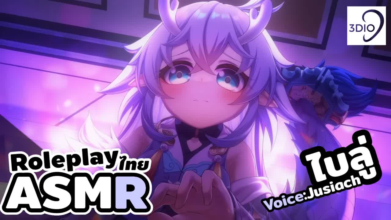 ASMR Roleplay ♡ Bailu รักษาคุณด้วยยาวิเศษ Honkai: Star Rail 3DIO