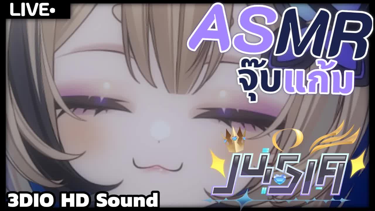 ASMR จุ๊บๆ💜 Relaxing #vtuber #vtuberth #วีทูบเบอร์ #วีทูปเบอร์ไทย #asmr #shorts