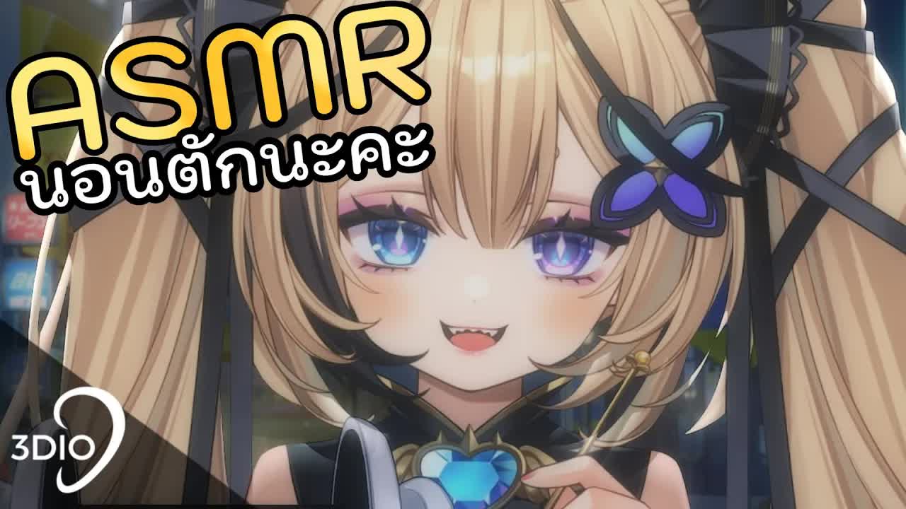 [ 🐝ASMR 3DIO ] แคะหู เสียงฝนตก