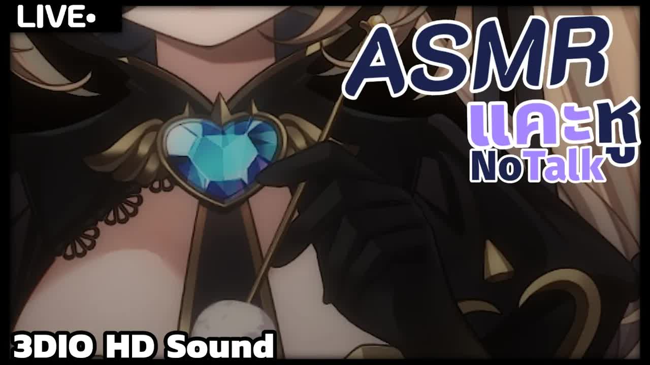 ASMR แคะหู เสียวหูๆ💜 [ No Talk ]