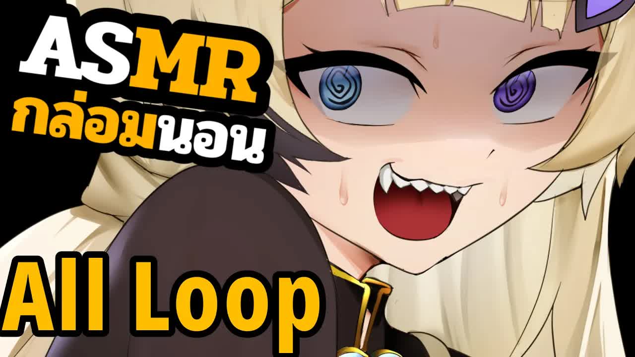 👑ASMR 3DIO🐝 All Loop ทำความสะอาดหูออโต้