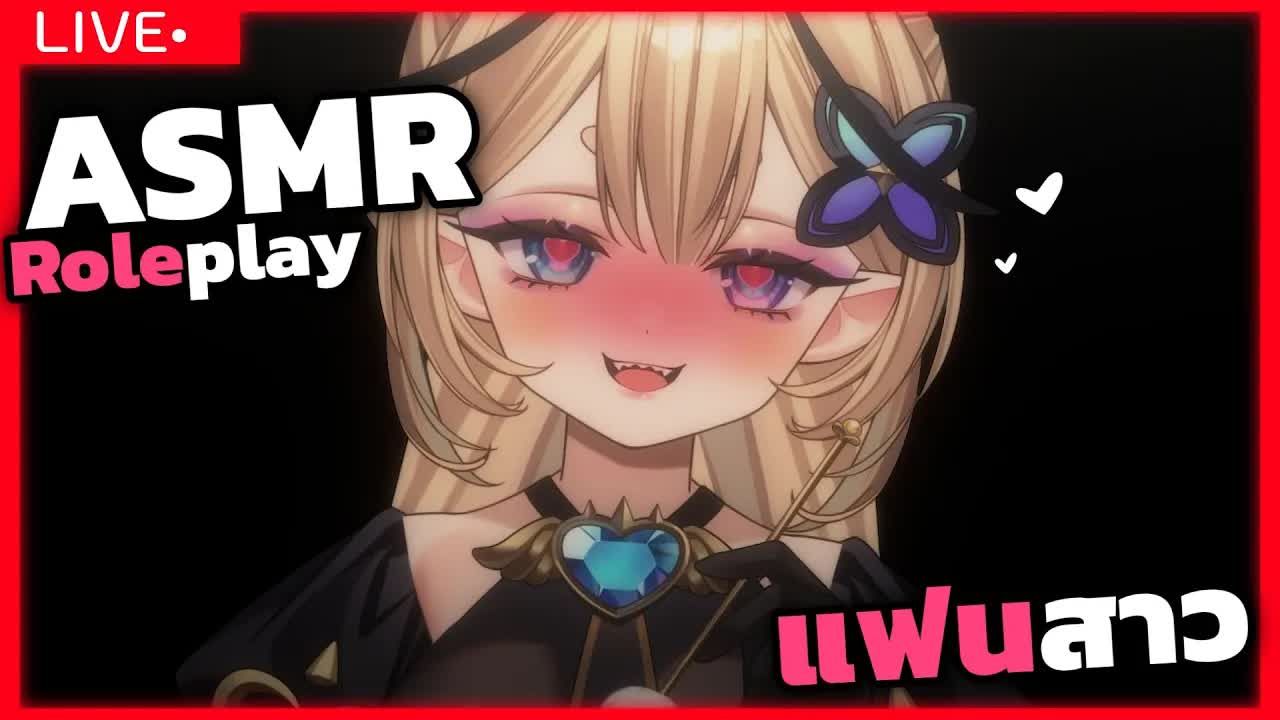 [ 🐝ASMR Roleplay 3DIO ] แฟนสาวกล่อมคุณนอน *โรลเพลย์ไม่เก่ง