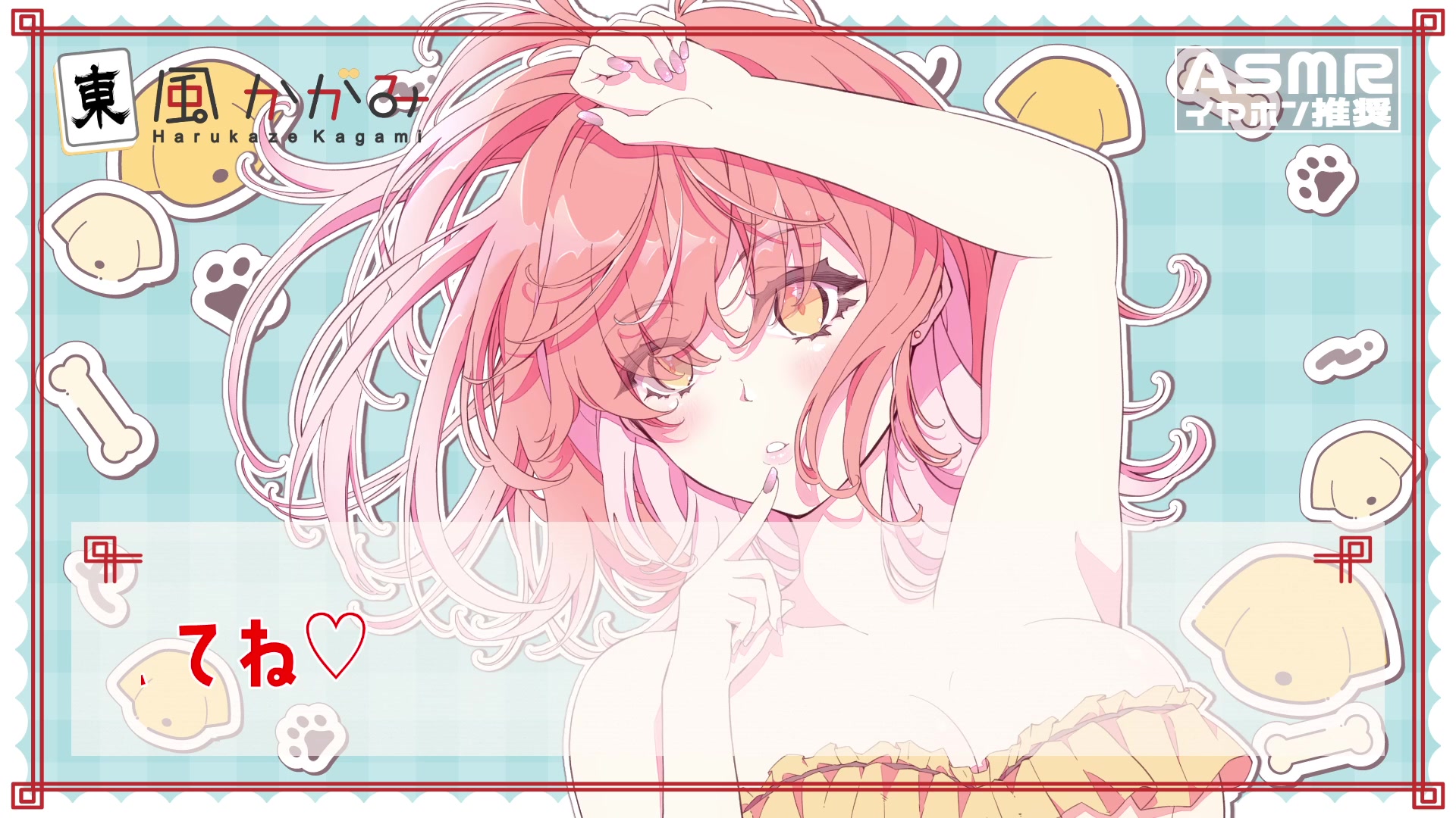 ダイジェスト：ASMRやります♡