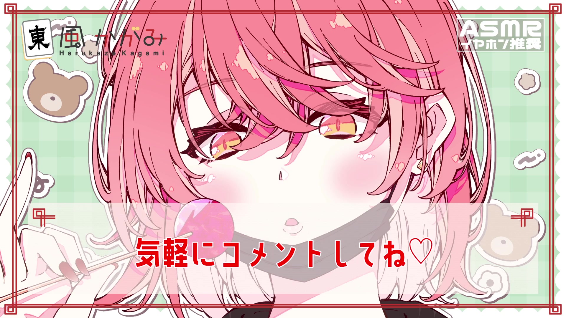 ダイジェスト：ASMRで癒します！♡