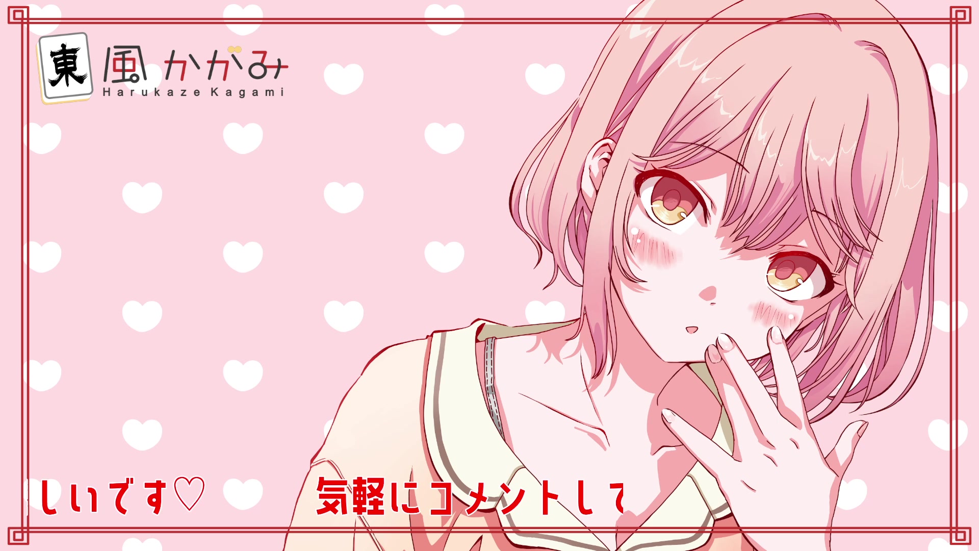 ダイジェスト：ASMR♡ひそひそ…♡