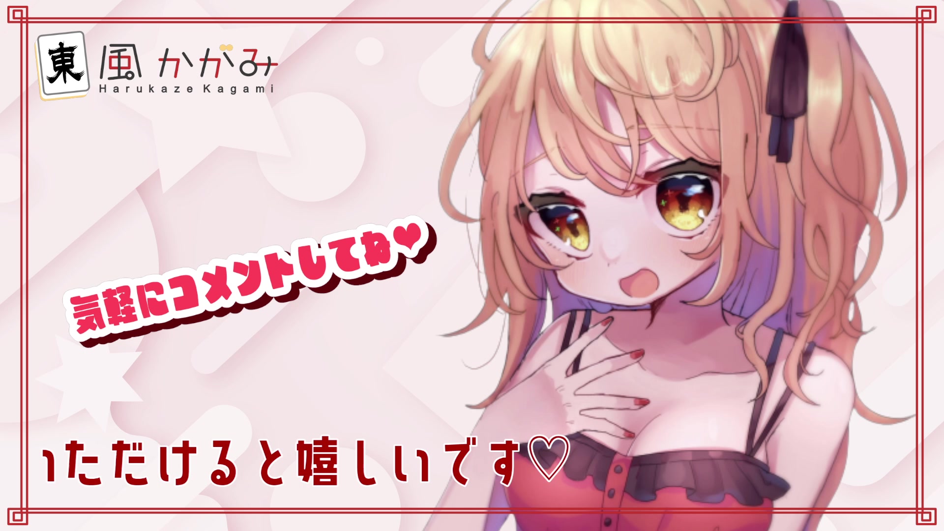 ダイジェスト：ASMR♡ ゲリラ配信♡