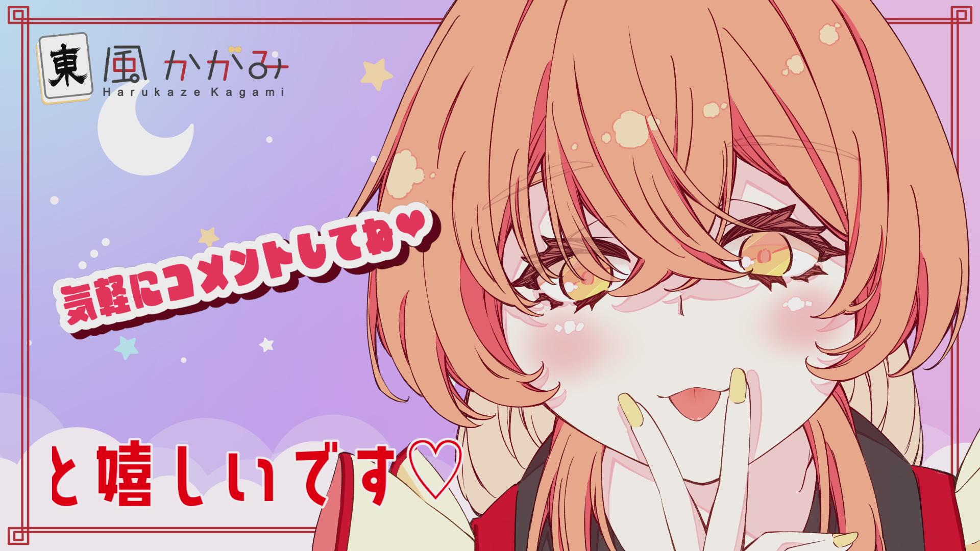 ASMR♡ おいで♡