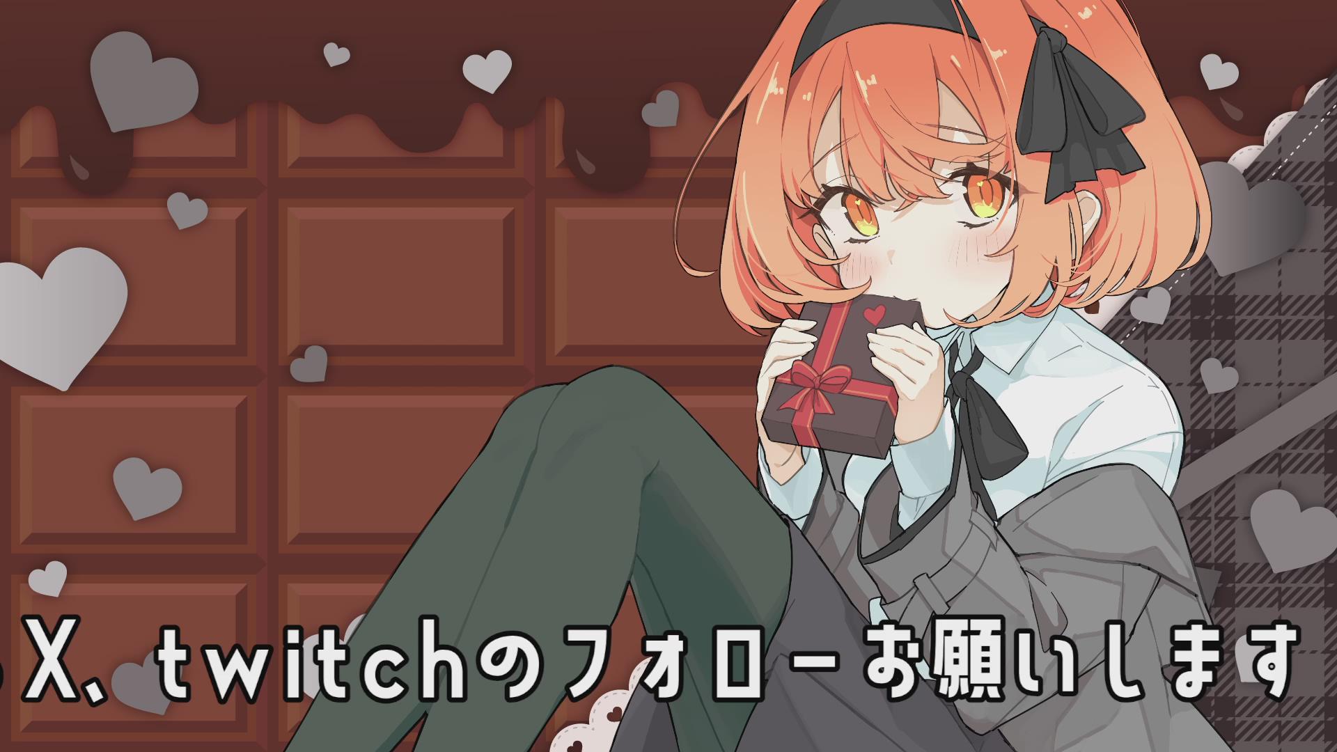 バレンタインASMR♡