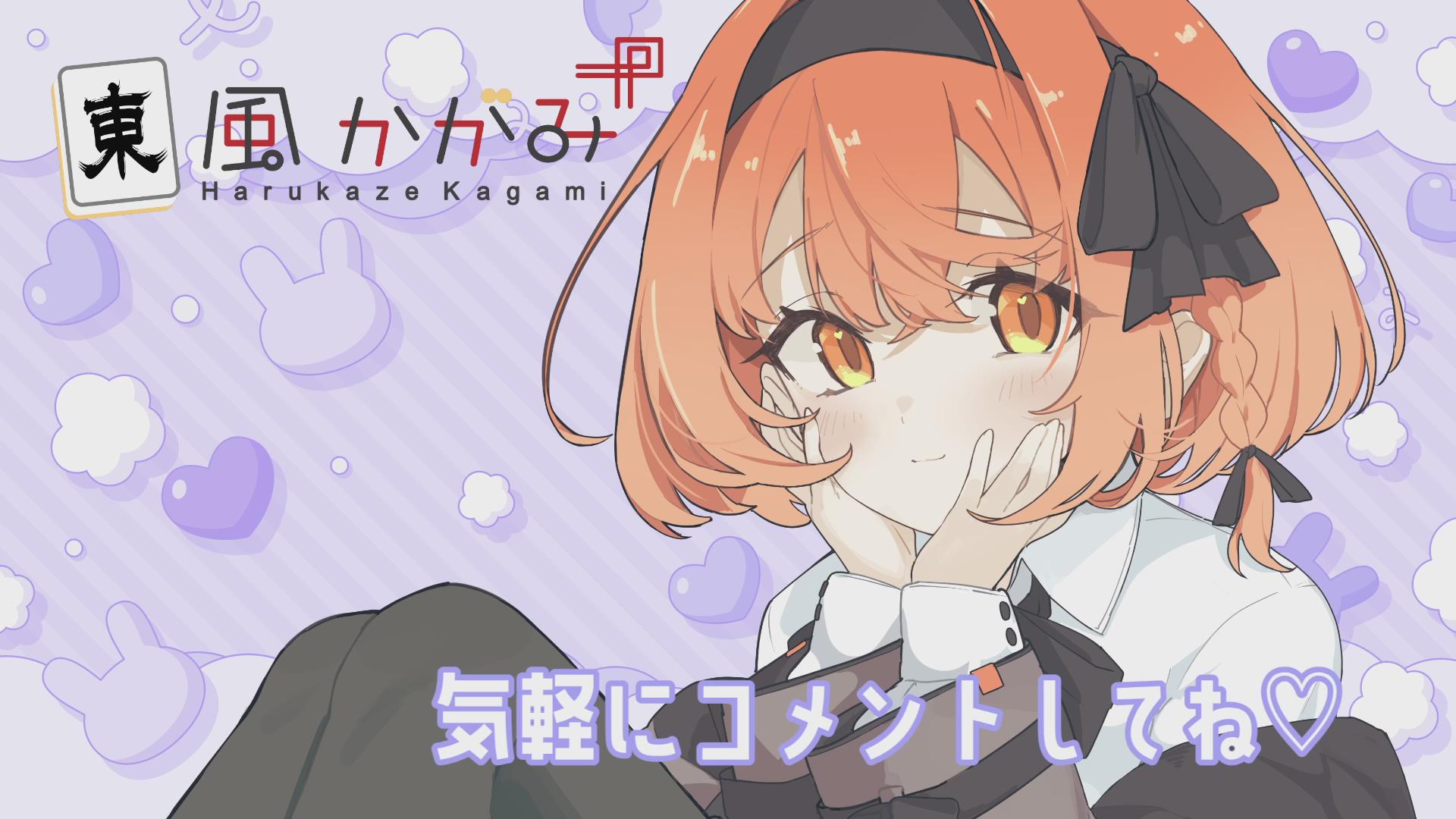 奥！ASMR♡