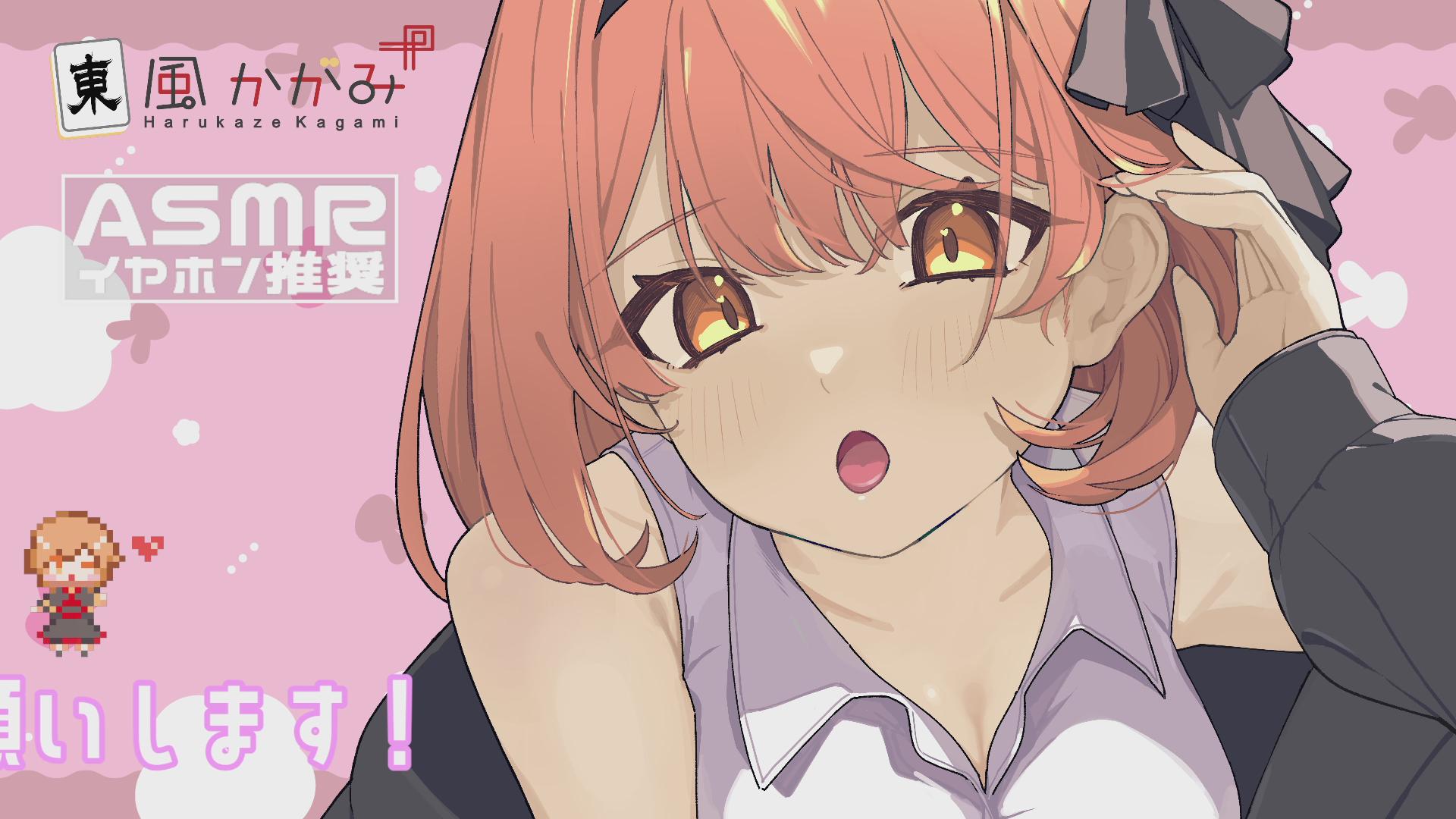 GW最後のASMR♡
