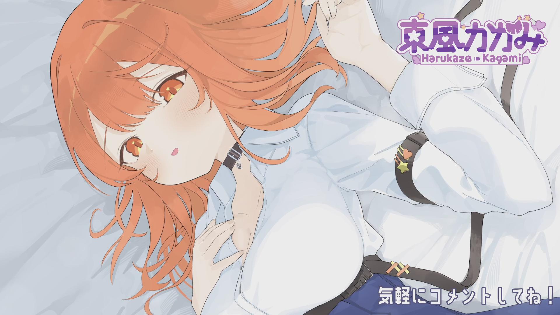 そいねASMR♡