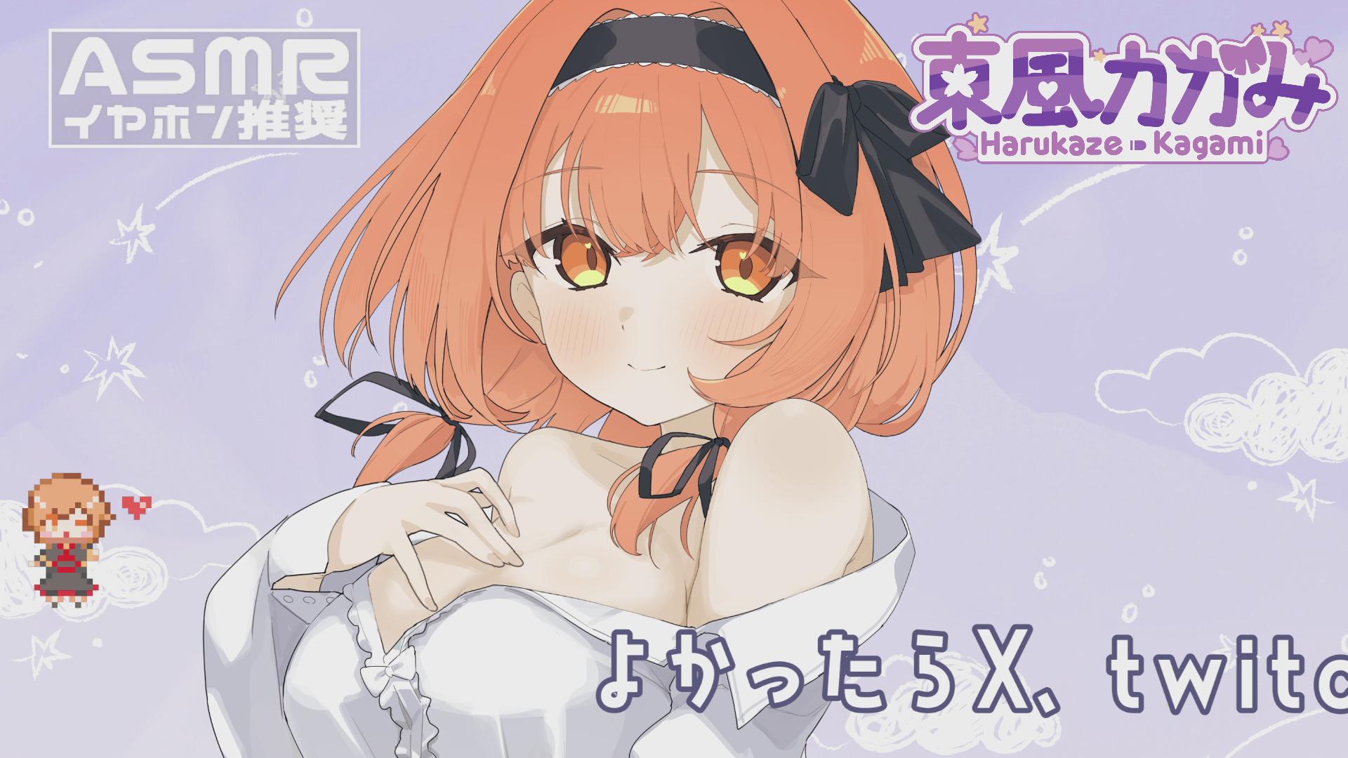 おはようASMR♡