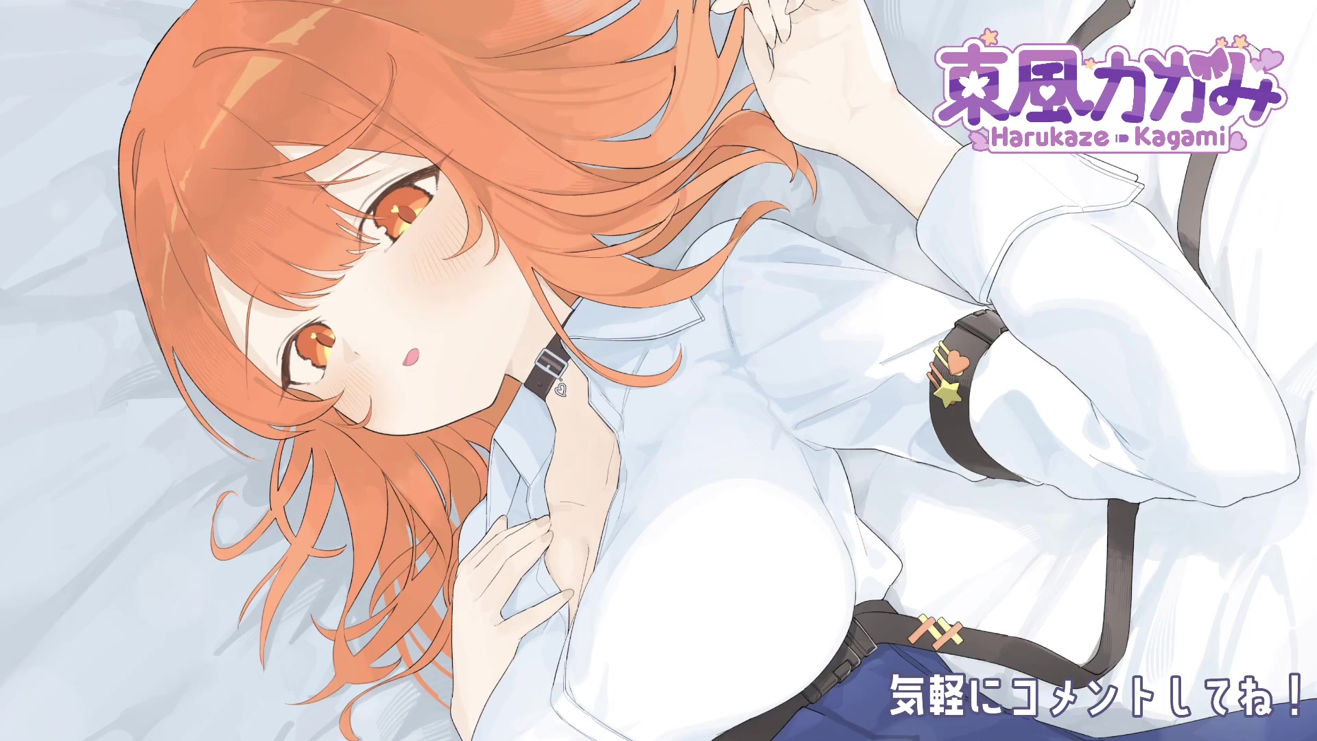 ダイジェスト：そいねASMR♡