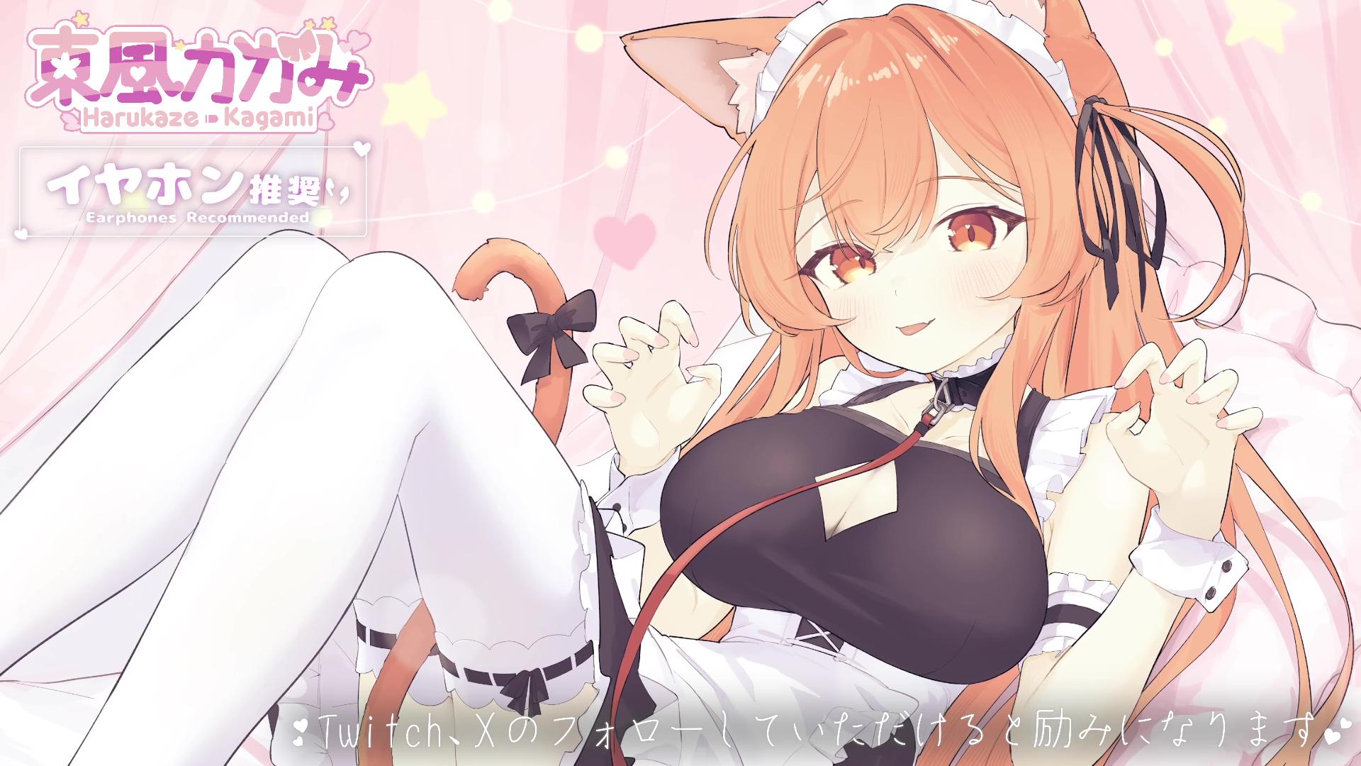 ひそひそ…ぺろぺろ…♡