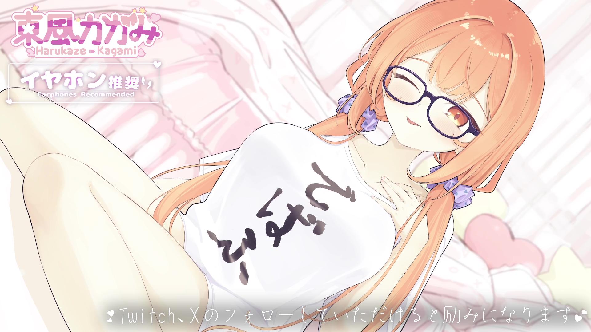 奥まで感じるASMR♡