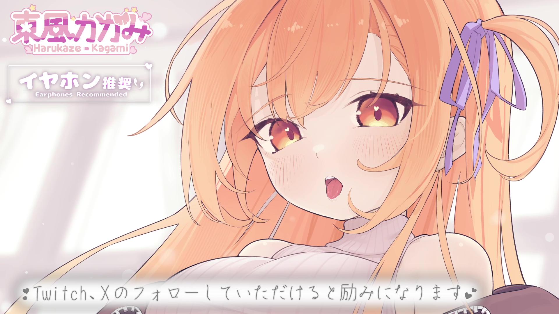 奥奥奥♡ASMR