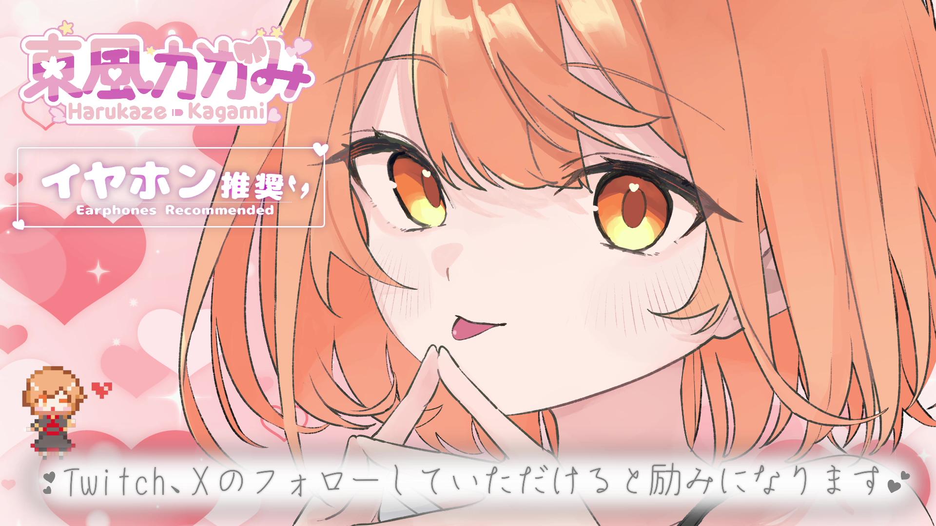 おはようちょこっとASMR！