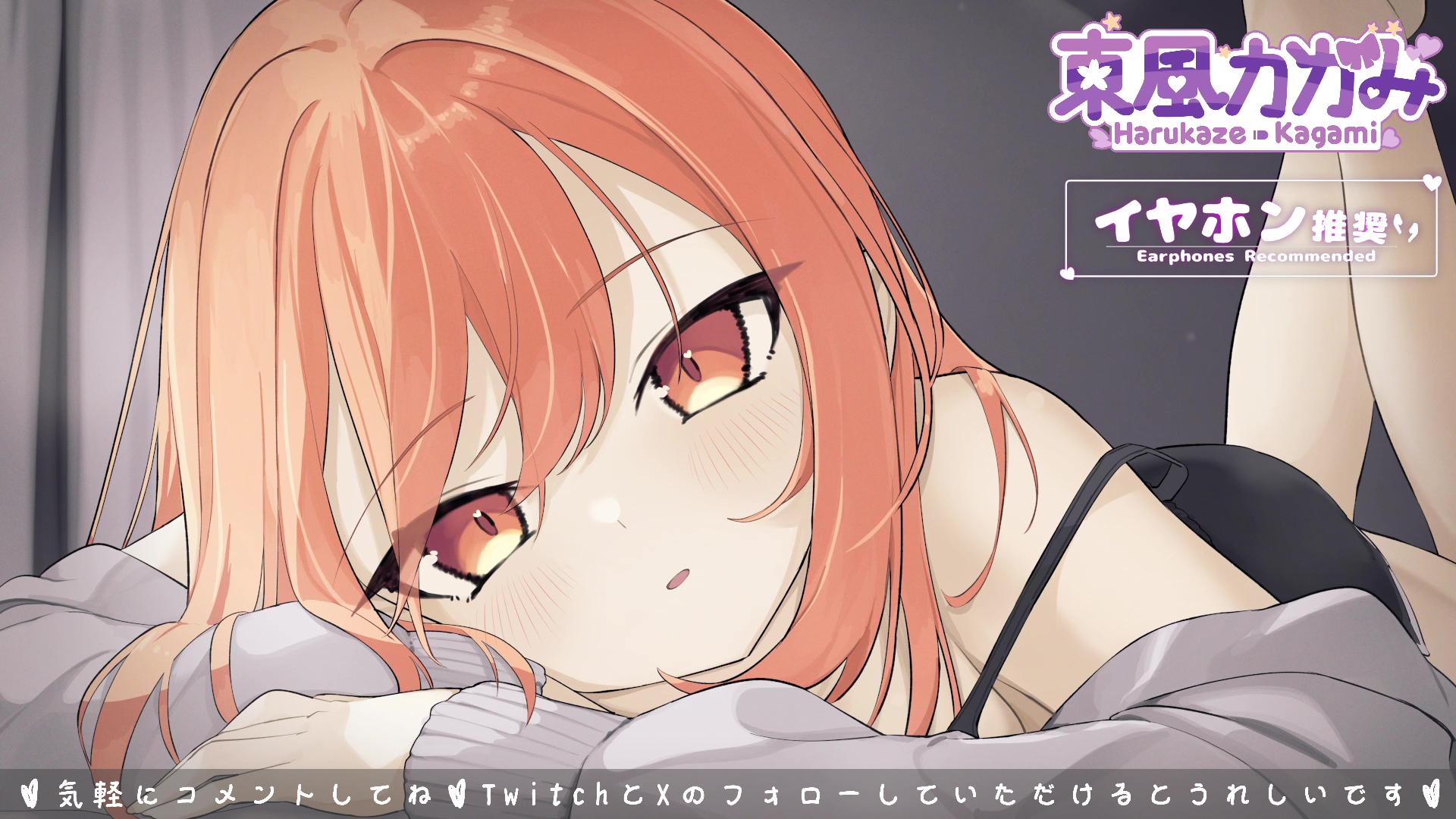 添い寝♡ASMR