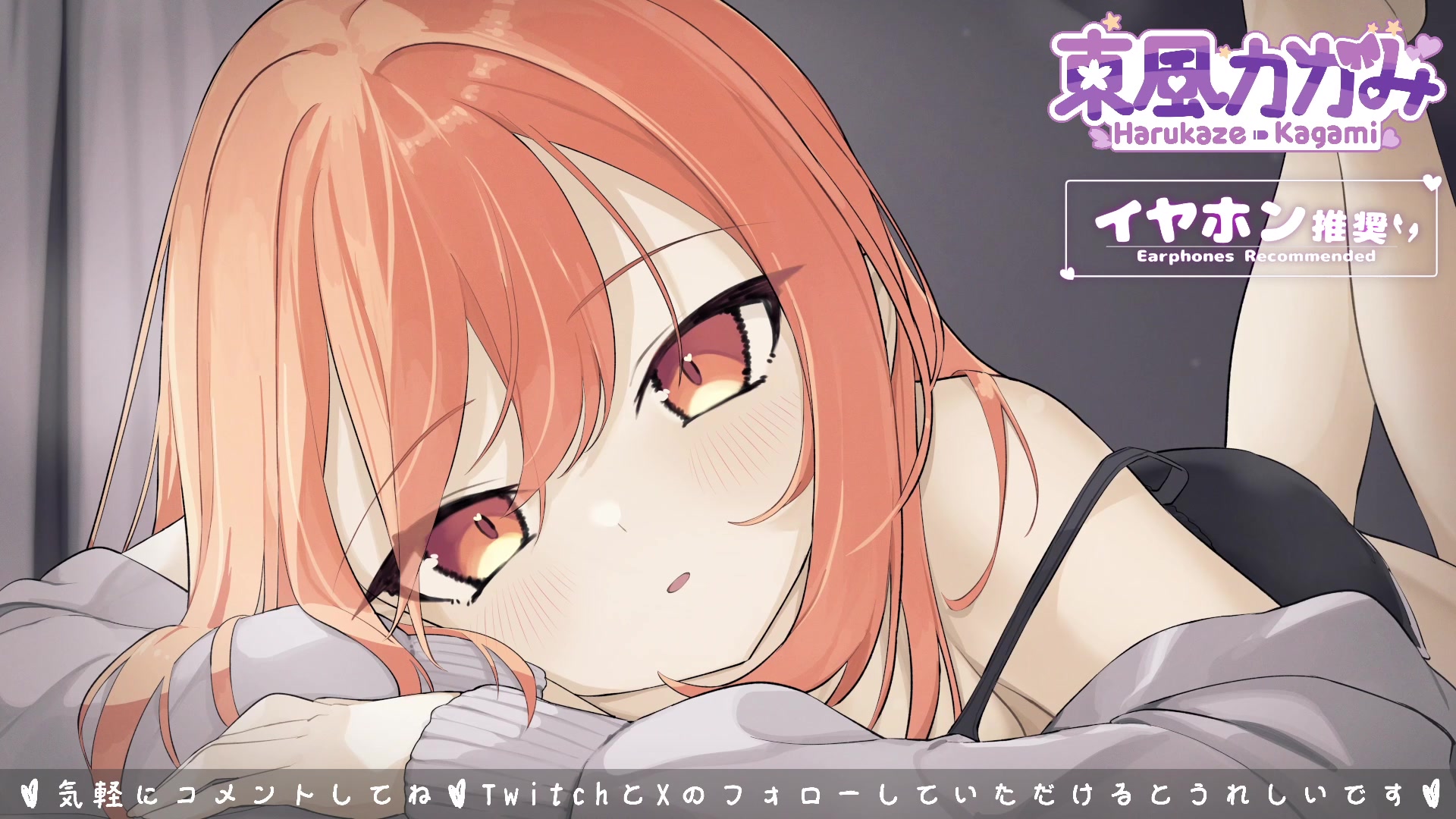 ダイジェスト：添い寝♡ASMR