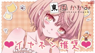 ASMR配信♡