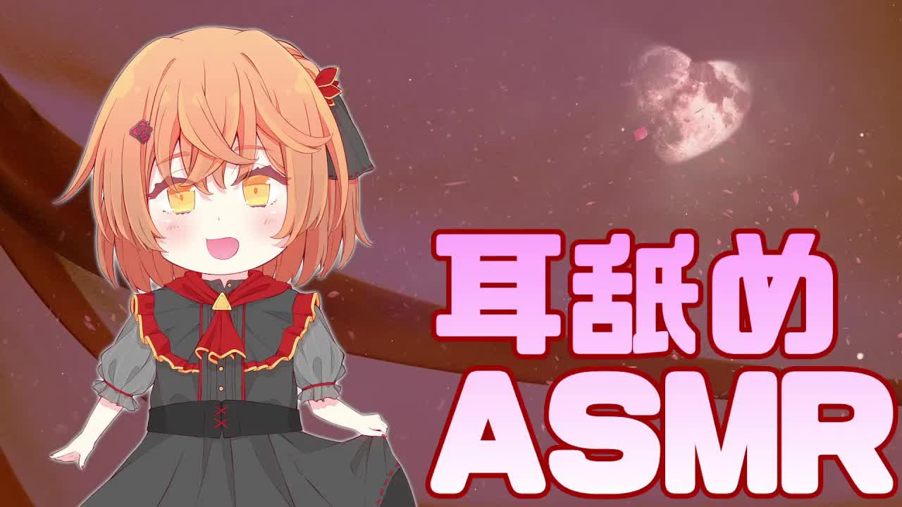 【ASMR】【耳舐め】今日も疲れたあなたへ♡【声あり】【男性向け】