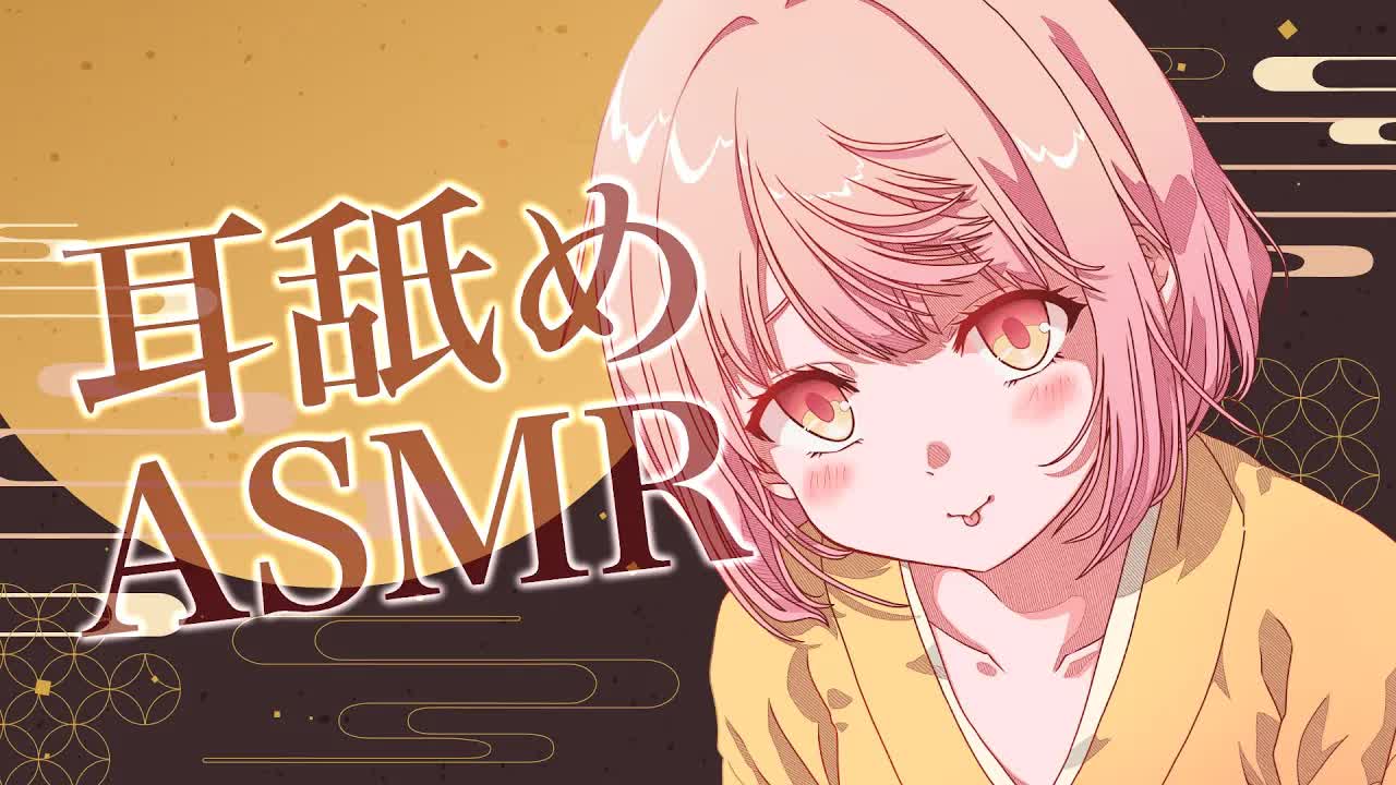 【ASMR】【耳舐め】愛情たっぷり奥責め耳舐め♡【Ear licking/男性向け/舔耳/힐링/귀 핥기】