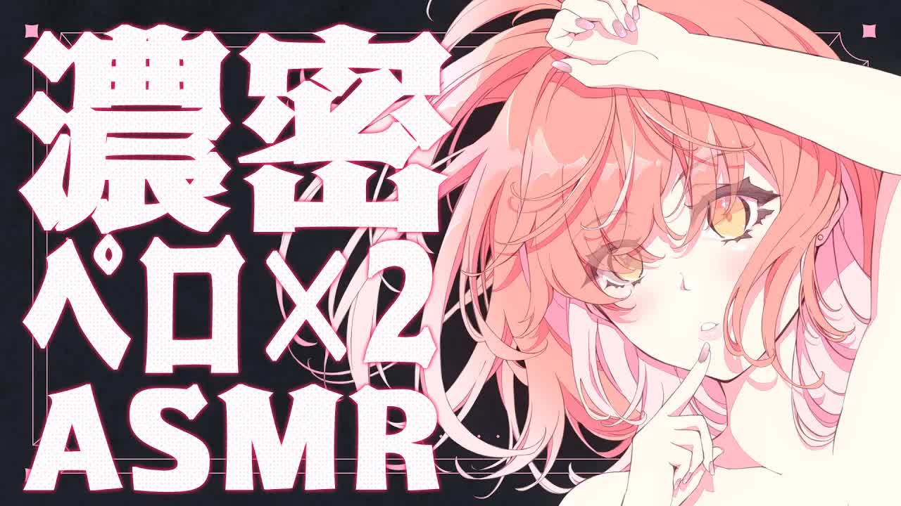 【ASMR】ぐっぽりねっとり濃密耳舐め…♡【耳舐め/Ear licking/男性向け/舔耳/힐링/귀 핥기】