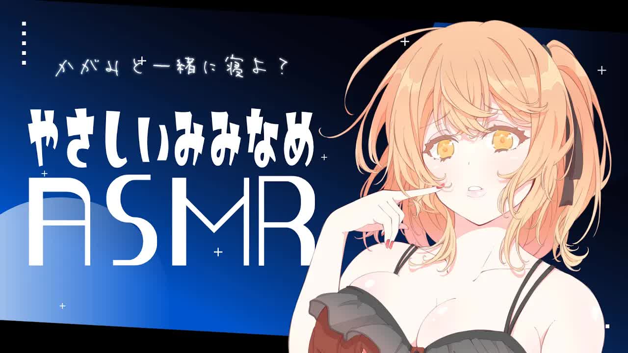 【ASMR】耳舐めしてあげるからおいで？♡【耳舐め】