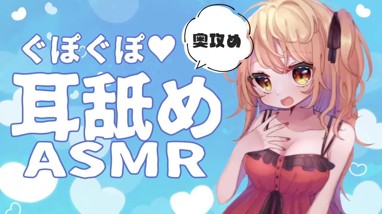 【ASMR】ぐぽぐぽ奥責め耳舐め♡【耳舐め】