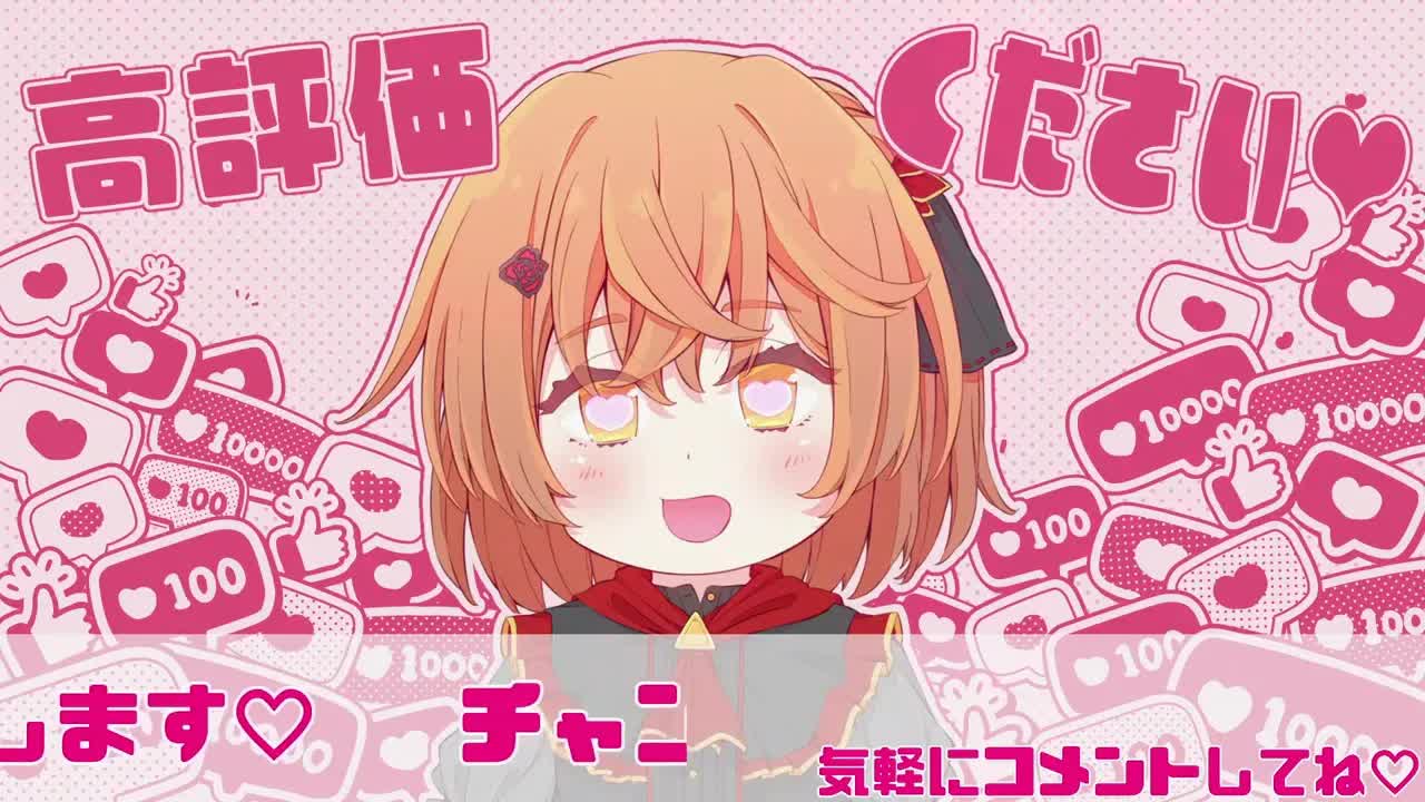 【ASMR】高評価してくれたらい～っぱい舐めちゃうっ♡【耳舐め】【Ear licking】