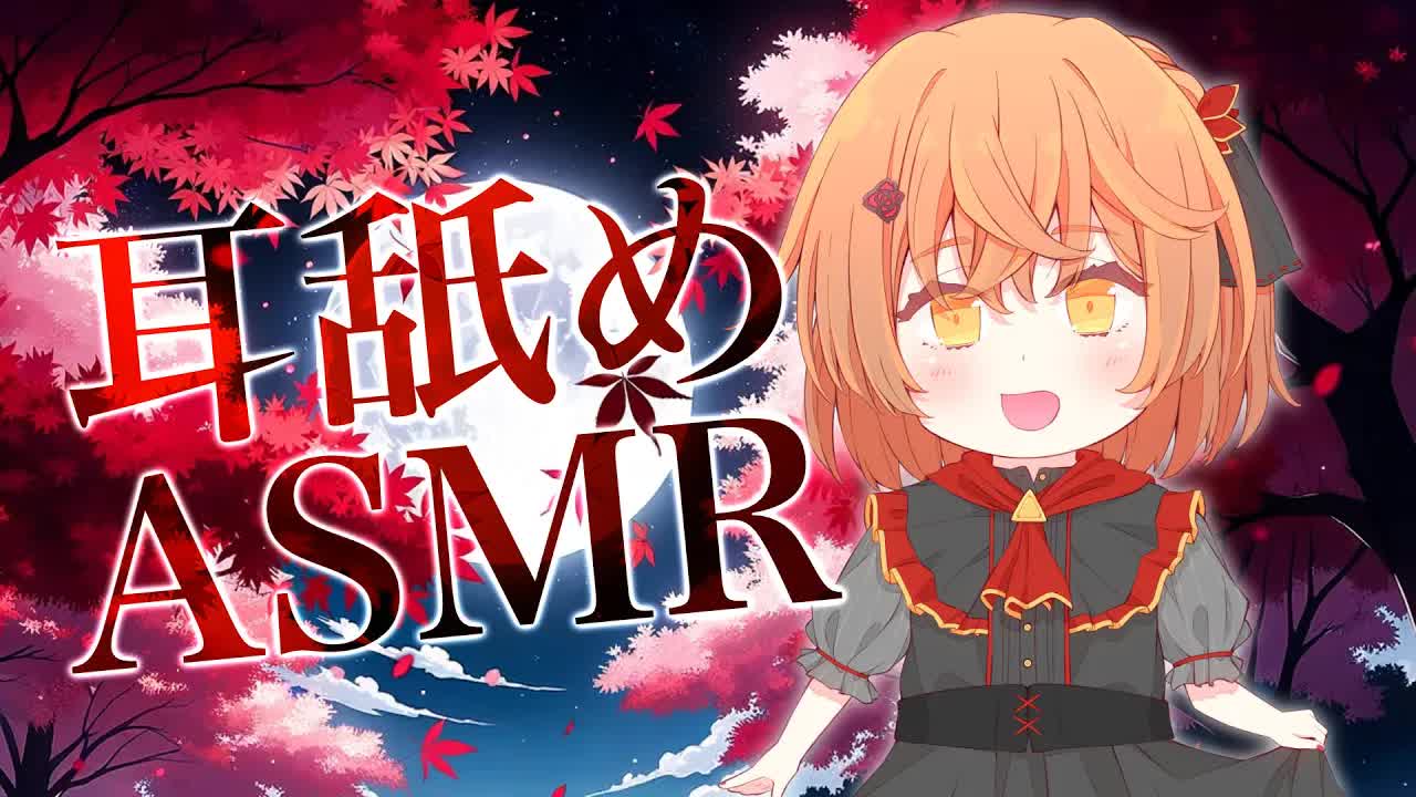 【ASMR】奥までぐっぽり♡濃密あまあま耳舐め♡【耳舐め/Ear licking/男性向け/舔耳/힐링/귀 핥기】