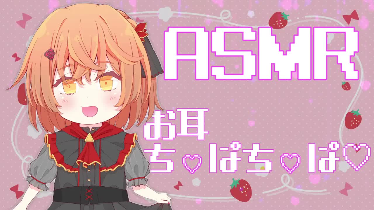 【ASMR】【耳舐め】あなたと一緒♡　となりで・・・【男性向け】【声あり】【Ear licking】