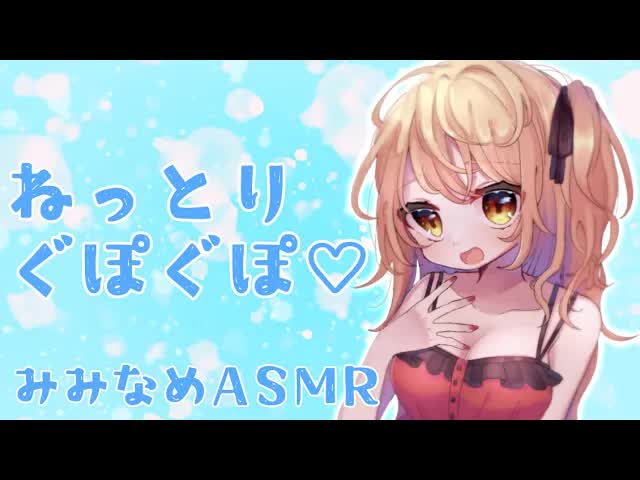 【ASMR】愛のある耳舐め♡かがみが癒してあげるねっ♡【耳舐め/Ear licking/男性向け/舔耳/힐링/귀 핥기】