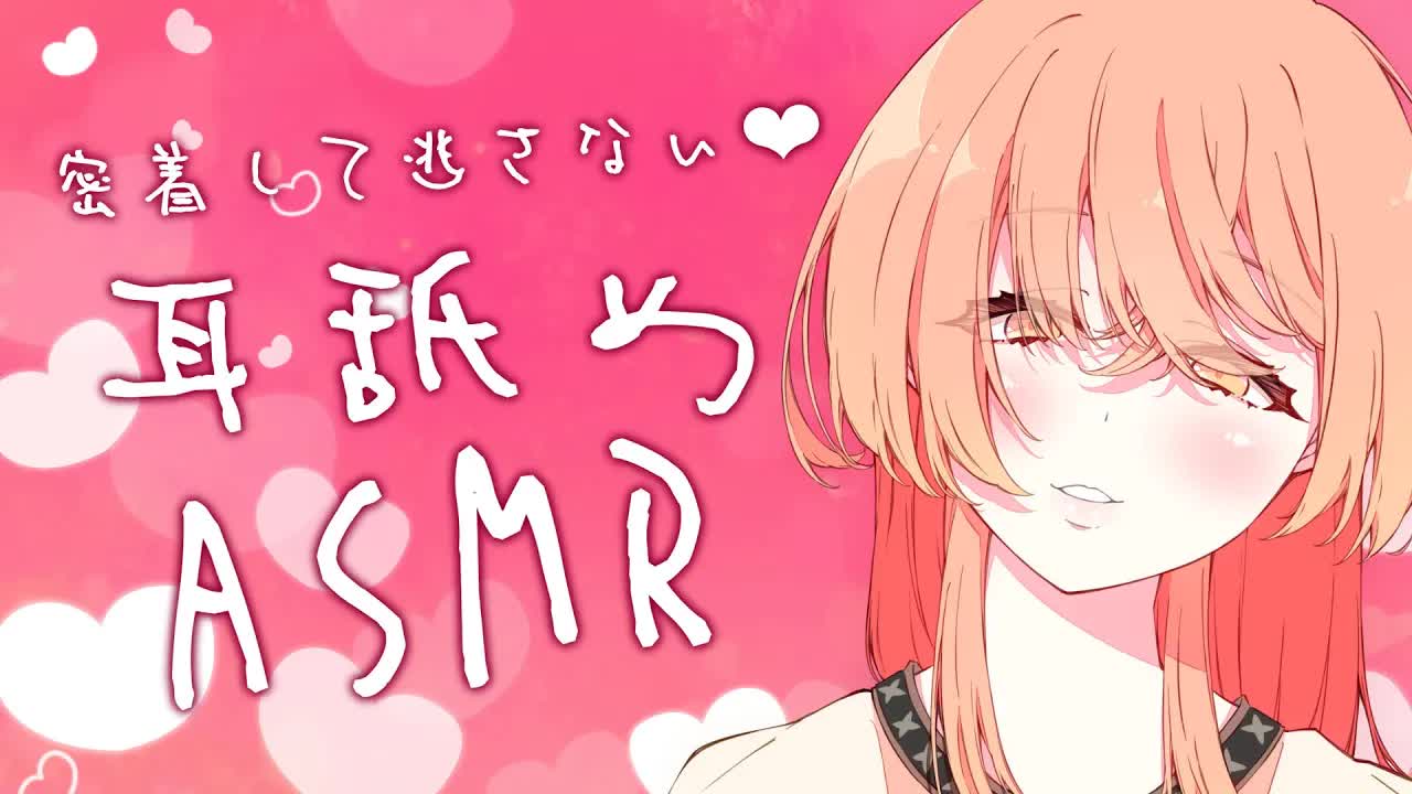 【ASMR】【耳舐め】密着して離さない耳舐め♡【Ear licking/男性向け/舔耳/힐링/귀 핥기】
