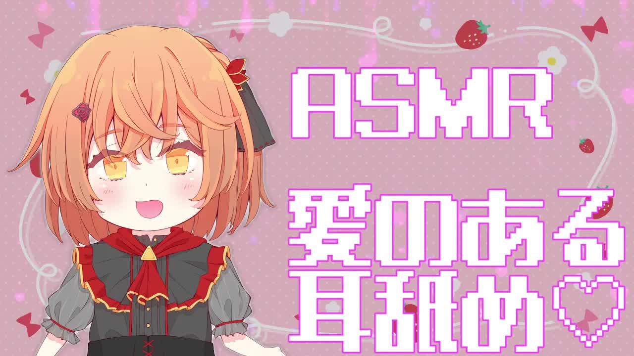 【ASMR】【耳舐め】いつもおつかれさま♡【声あり】【男性向け】