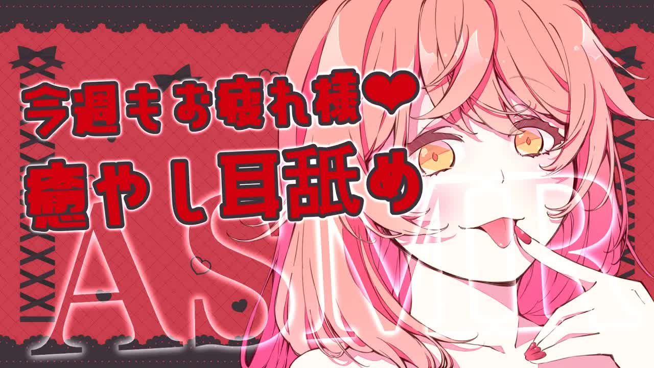 【ASMR】頑張ってえらい♡ご褒美あげるね♡【耳舐め/Ear licking/男性向け/舔耳/힐링/귀 핥기】