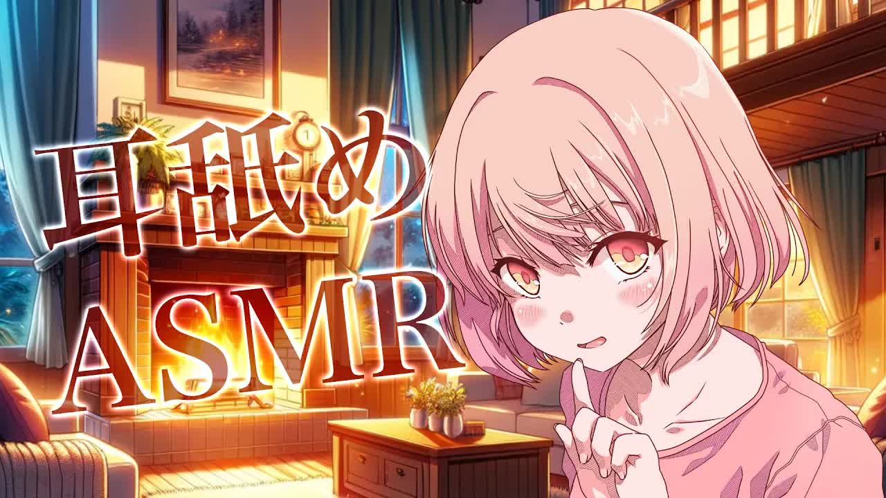 【ASMR】寝かしつけちゃう耳舐め♡【耳舐め/Ear licking/男性向け/舔耳/힐링/귀 핥기】