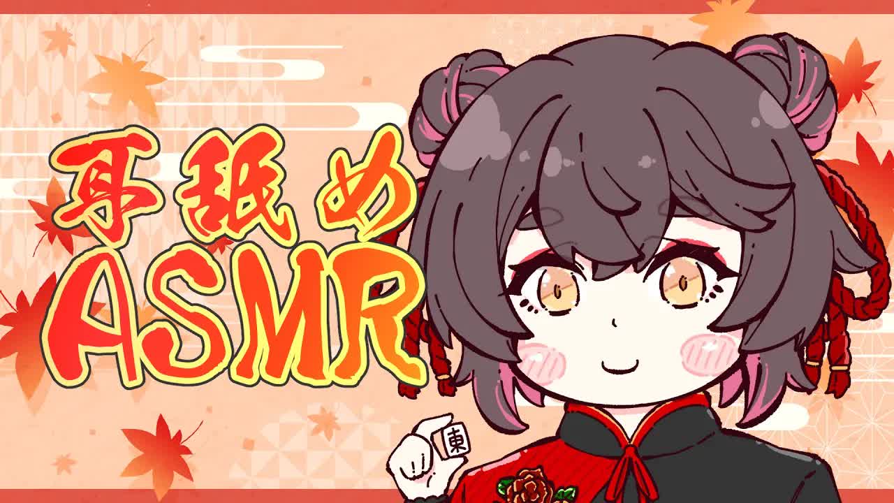 【ASMR】あなたのお耳、いじめます♡【耳舐め】