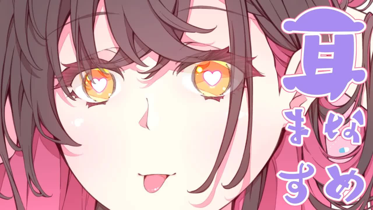 【ASMR】やさし～～く耳舐め♡【耳舐め】